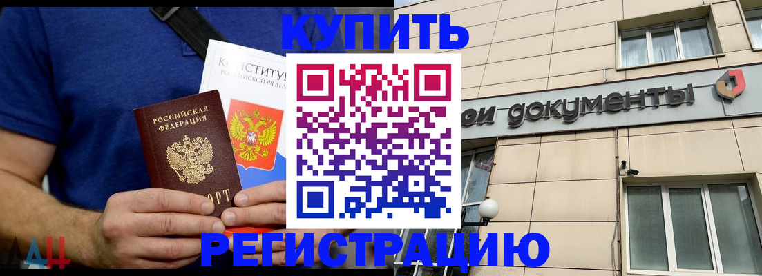 временная регистрация 2025 в Мантурово