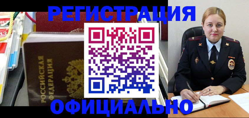 купить прописку в Мантурово