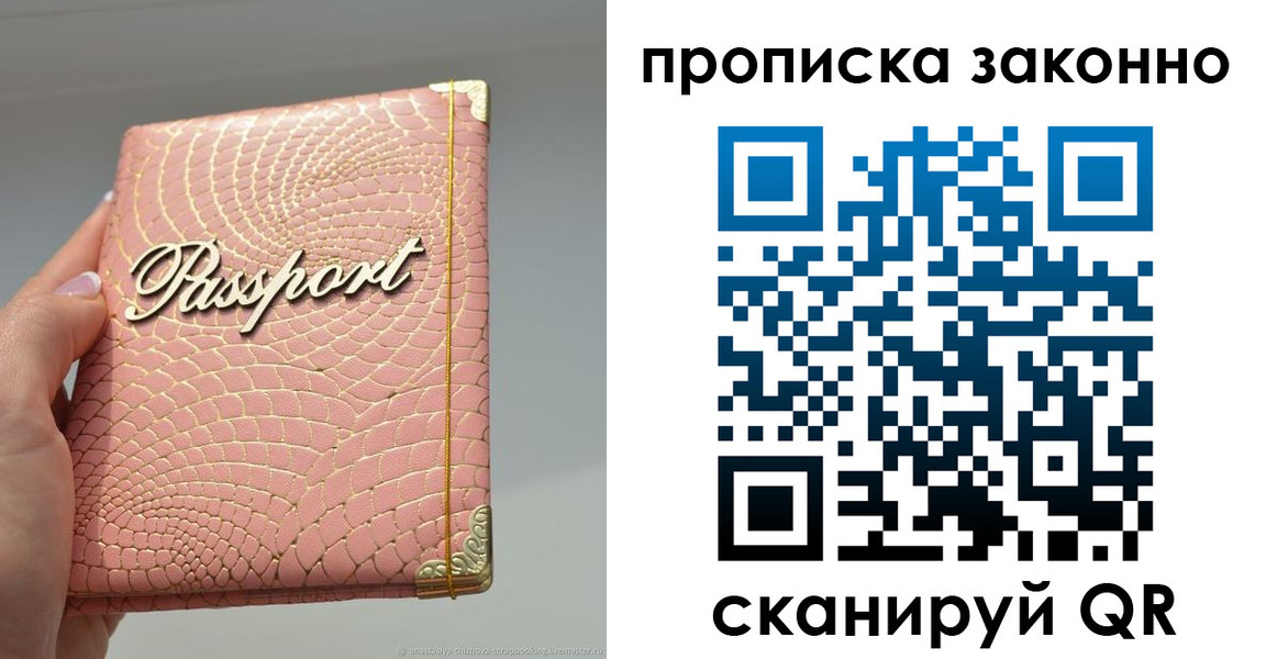временная регистрация в квартире в Мантурово