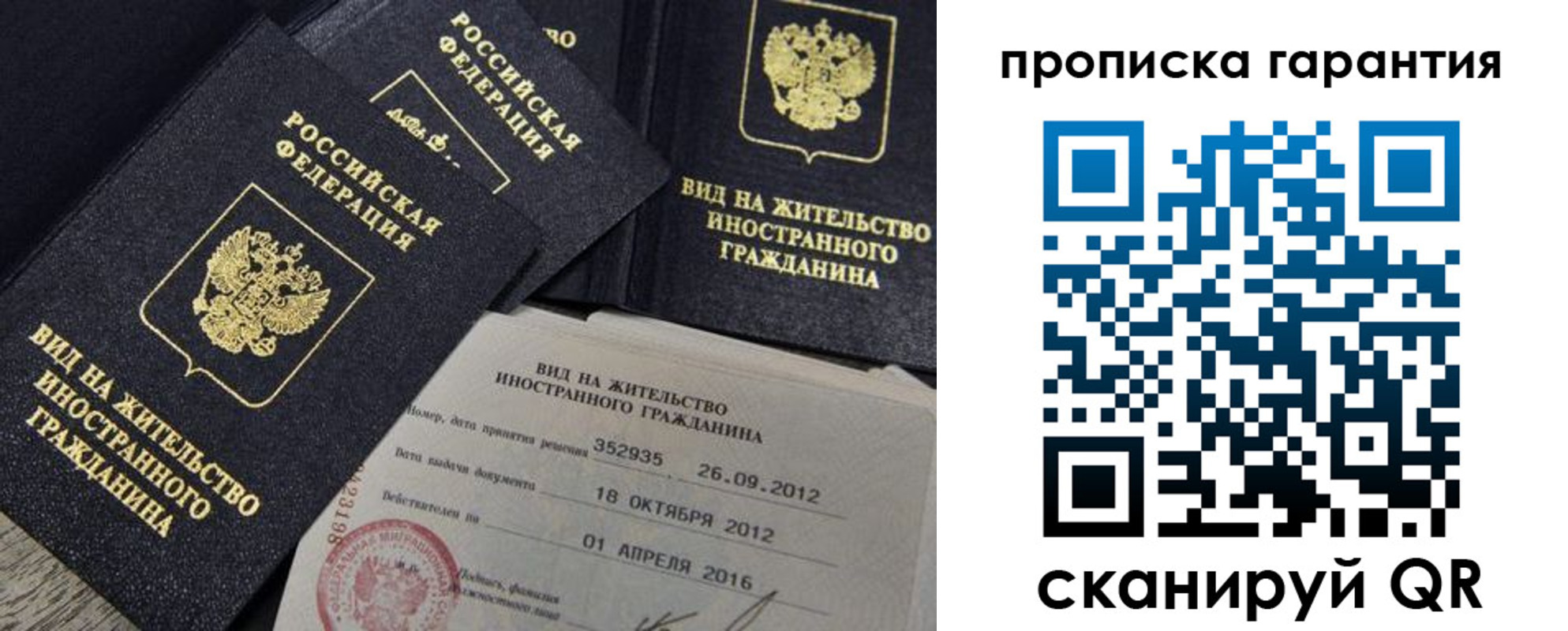 прописка паспорт в Мантурово