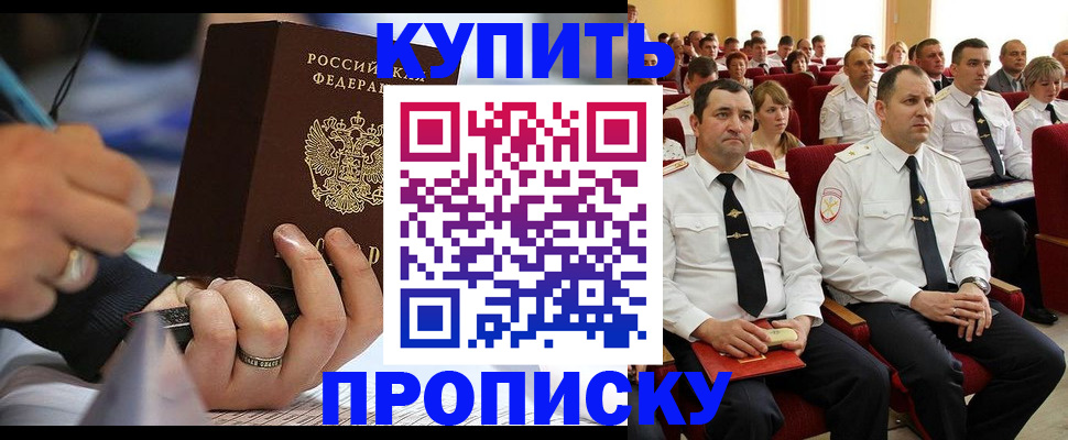 временная регистрация 2025 в Мантурово