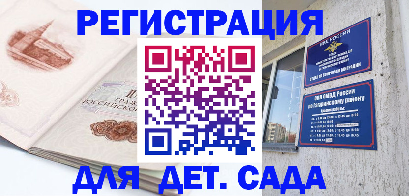 прописка законно в Мантурово