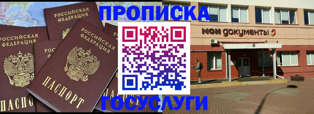 временная регистрация в квартире в Мантурово