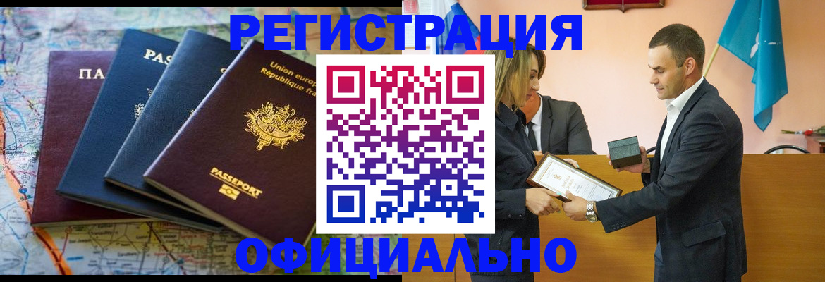 прописка в квартире в Мантурово