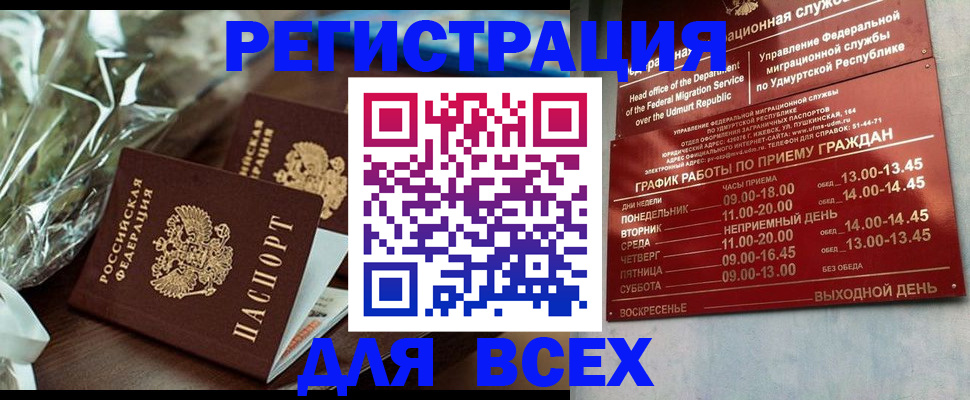 временная прописка в Мантурово