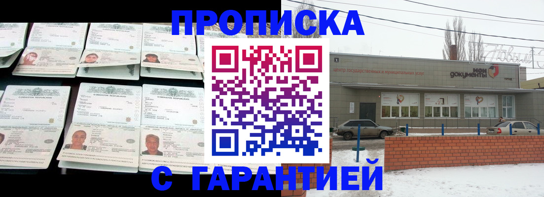 временная регистрация гарантия в Мантурово